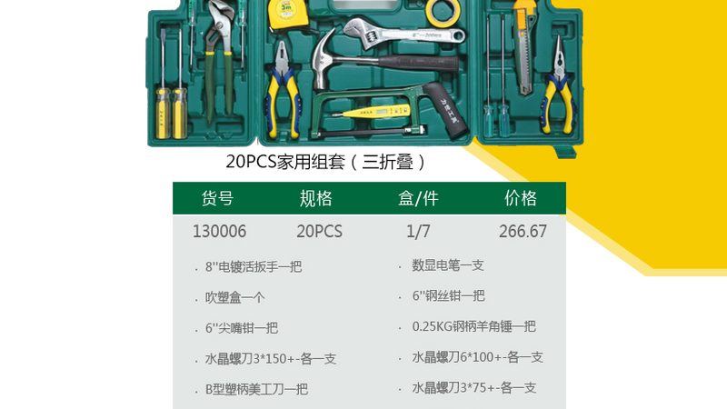 五金批发市场加盟开店：预算规划与关键因素解析